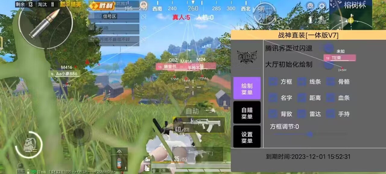 和平精英外挂【JOJO直装】子弹瞬击 物资透视 透视自瞄 透视绘制