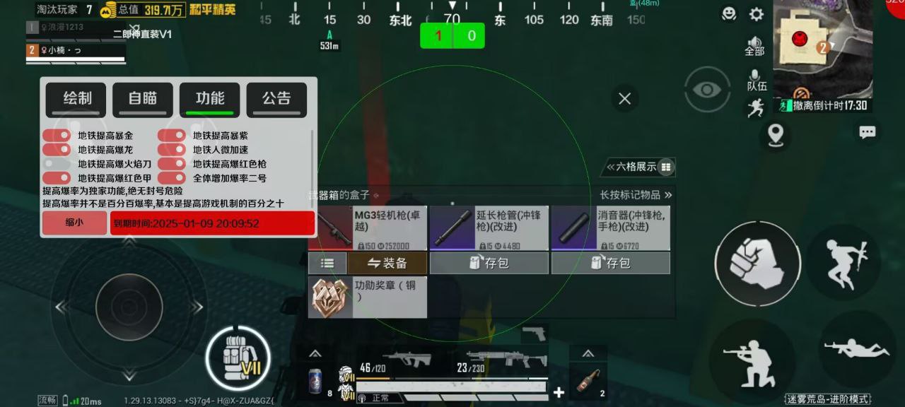 和平精英辅助【美杜莎容器直装V1.3】变色绘制 骨骼绘制 掩体变色 手持显示 全枪无死角漏打 扫车打鸟 范围可调节