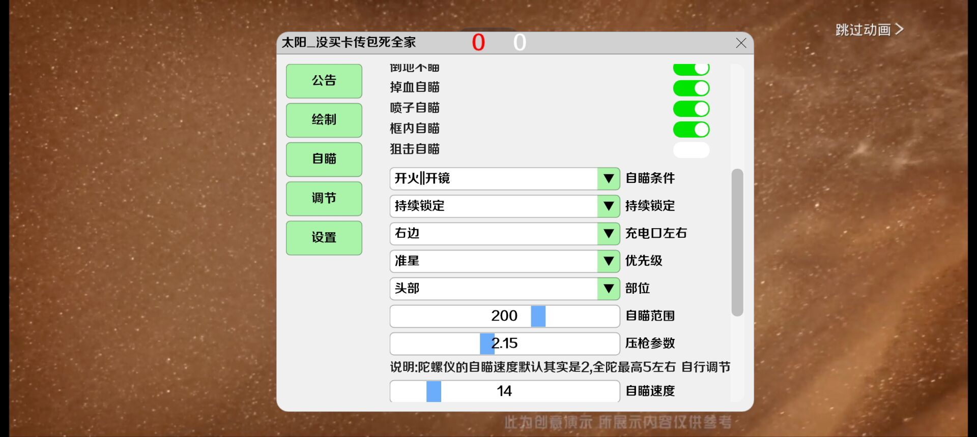 和平精英《保时捷》外挂