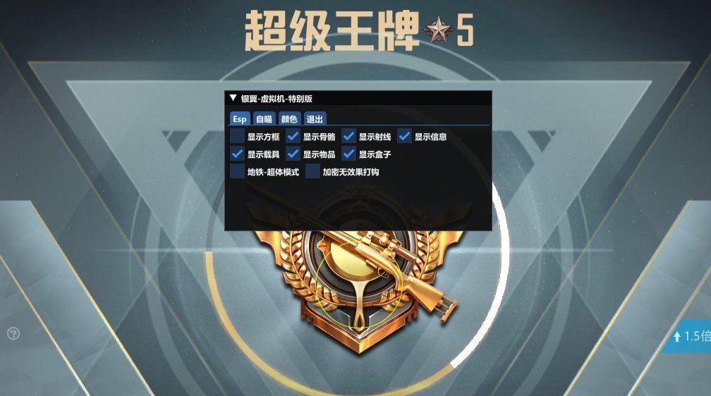 和平精英【神眼】模拟器辅助