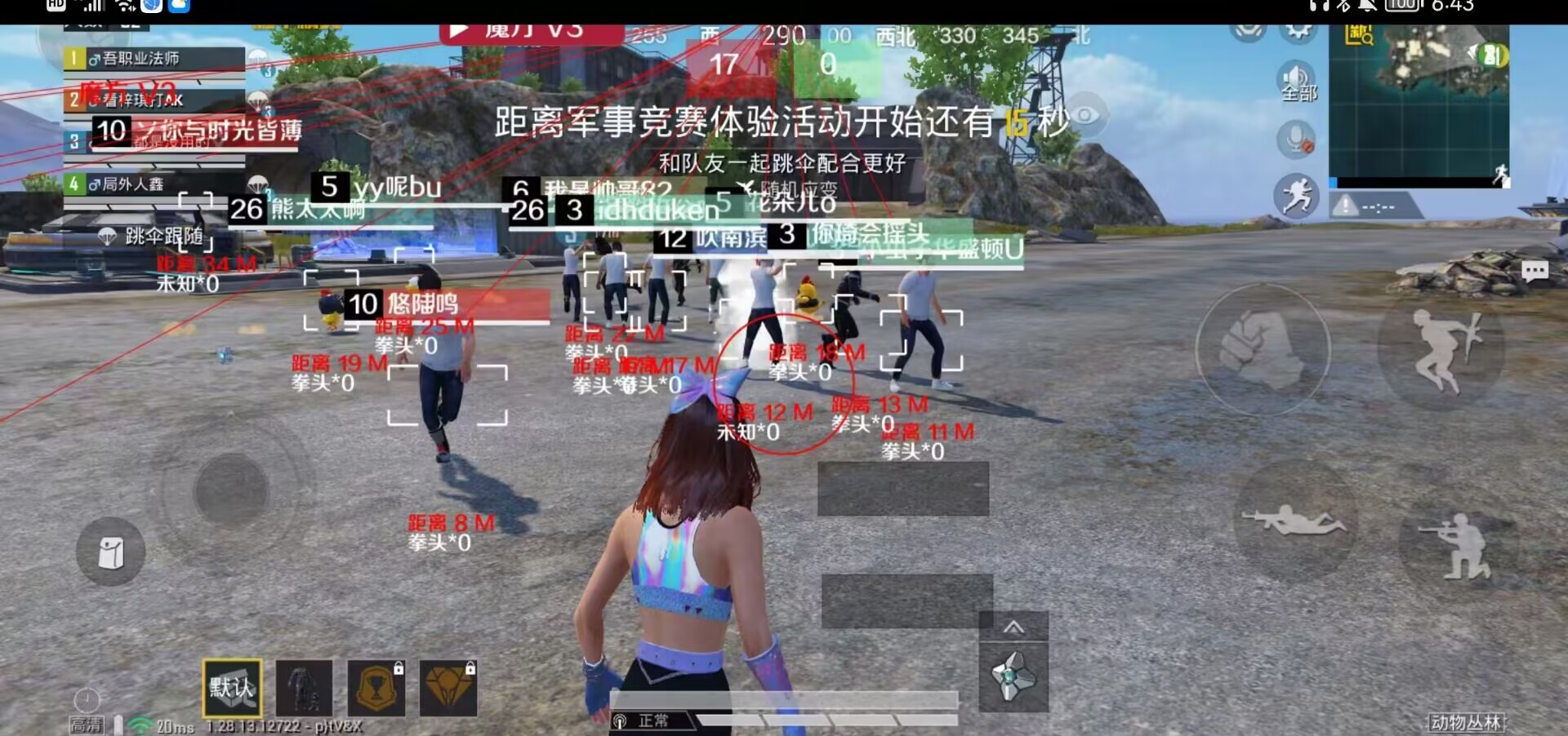 和平精英腾讯模拟器【MY变态多功能版】全图透视 子弹追踪 自瞄等功能