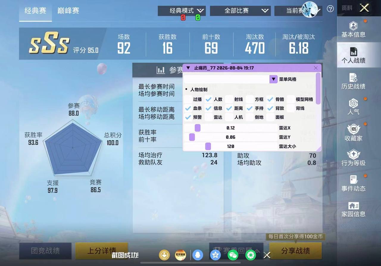 和平精英外挂【狩猎者一体直装V3.9稳定版】防猎鹰巡查 内置防封 载具显示 距离显示 空投显示 可自由调节压枪力度 自瞄力度