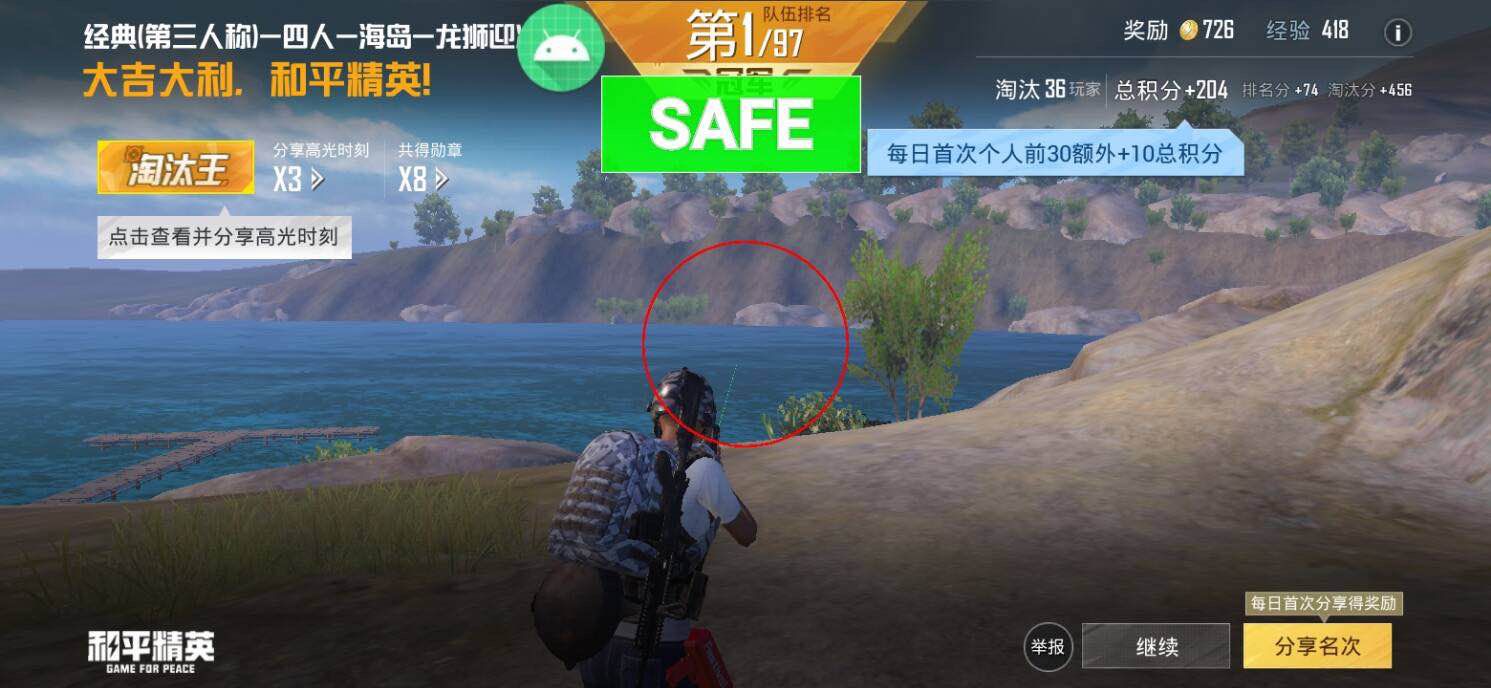 【神罚特别版】✅支持所有电脑系统，支持模拟器高清版。人物透视 锁死自瞄 射线方框 物资显示