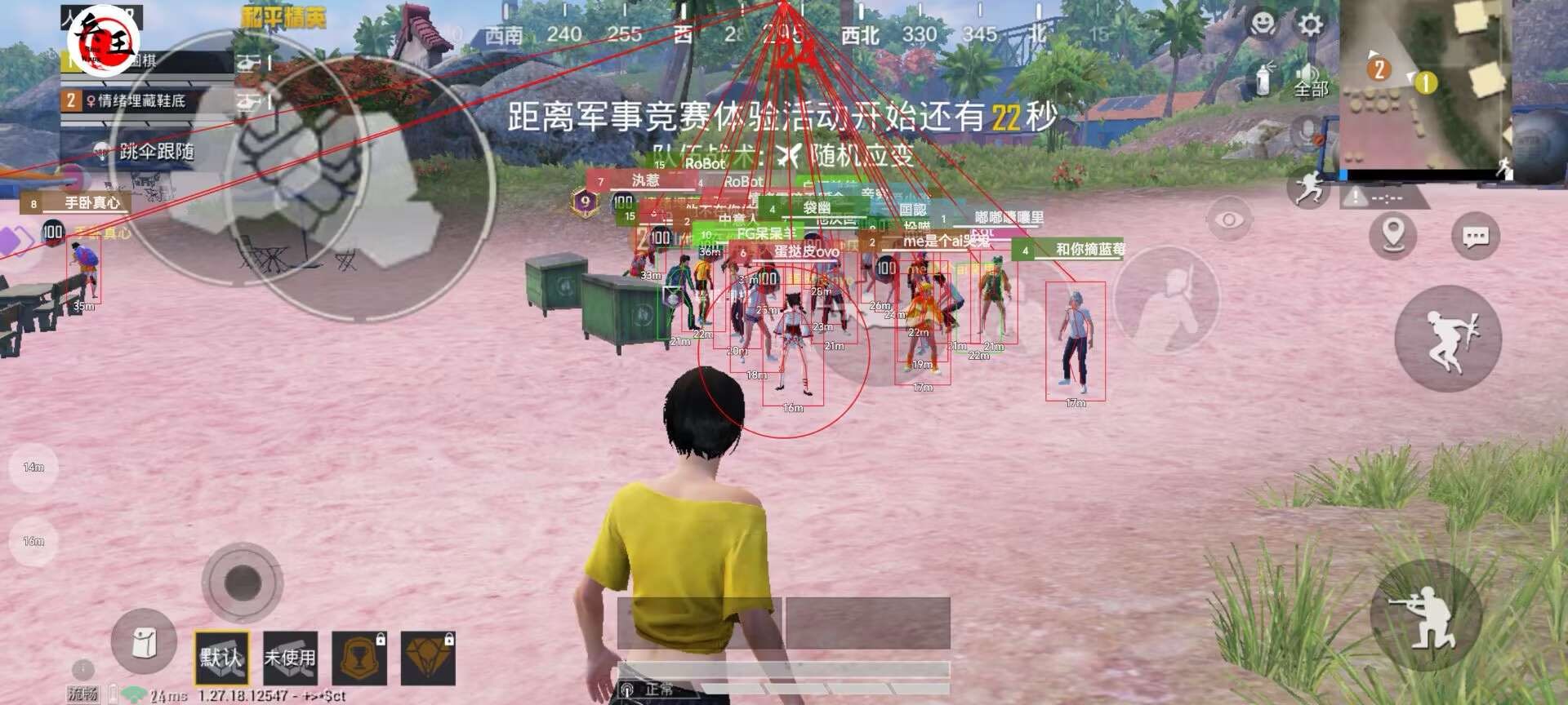 和平精英模拟器辅助【三体】支持腾讯模拟器电脑使用
