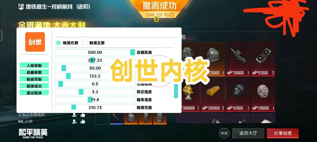和平精英辅助【Vance万斯直装V1.0稳定版】人机识别 防录屏 主播专用 车辆加速 人物透视 锁头自瞄