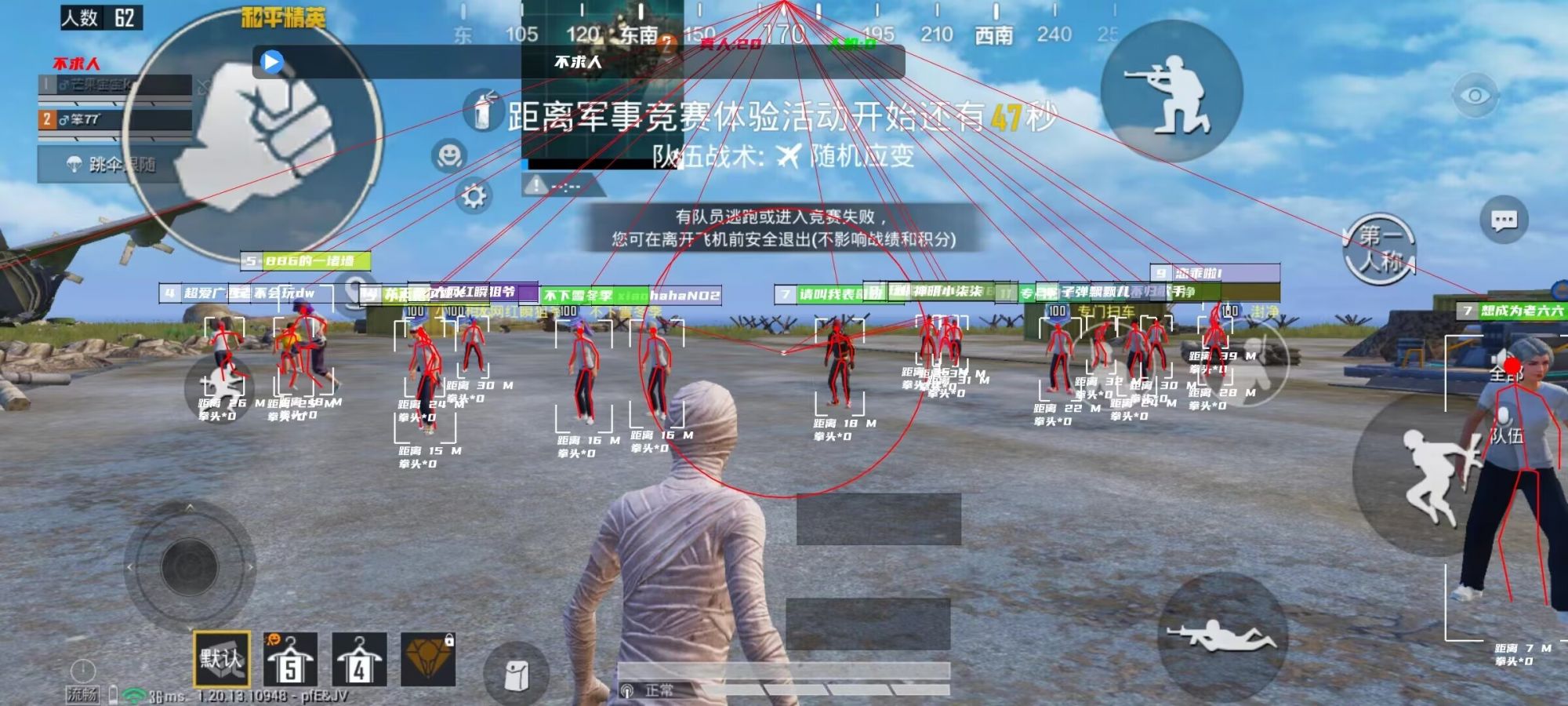 和平精英辅助【传奇直装】全图透视 锁死自瞄 射线骨骼 支持地铁逃生模式 经典模式 全部模式 有盒子物资显示