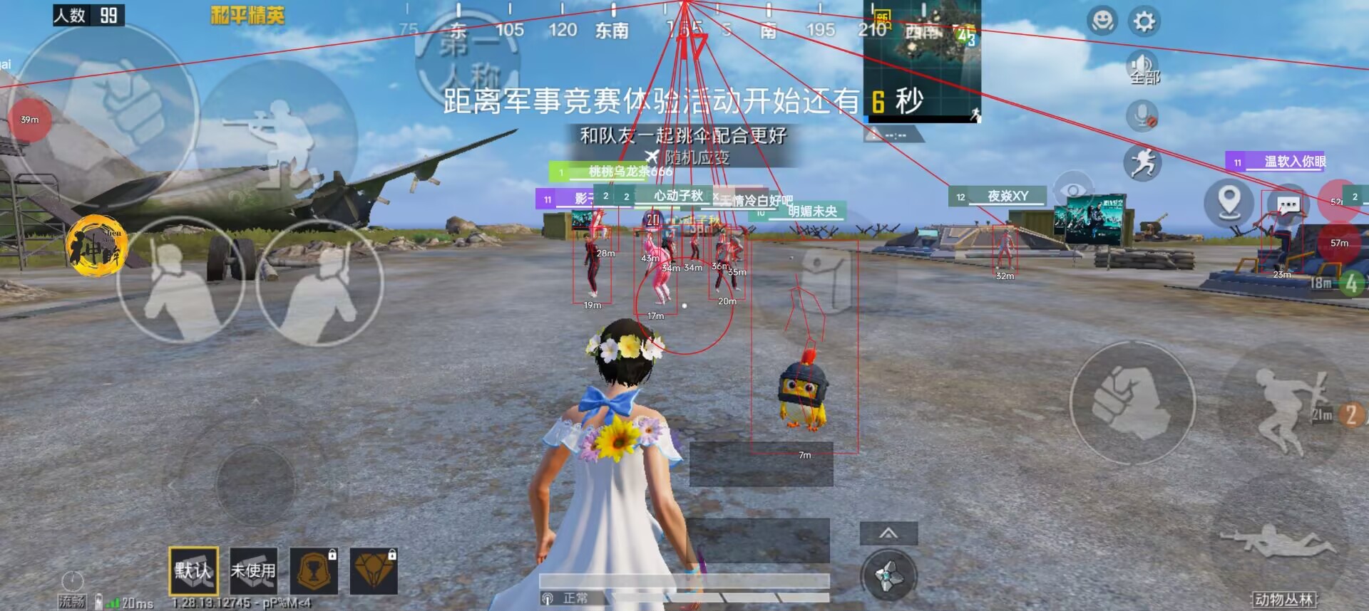 和平精英辅助《VR》ios支持全机型使用