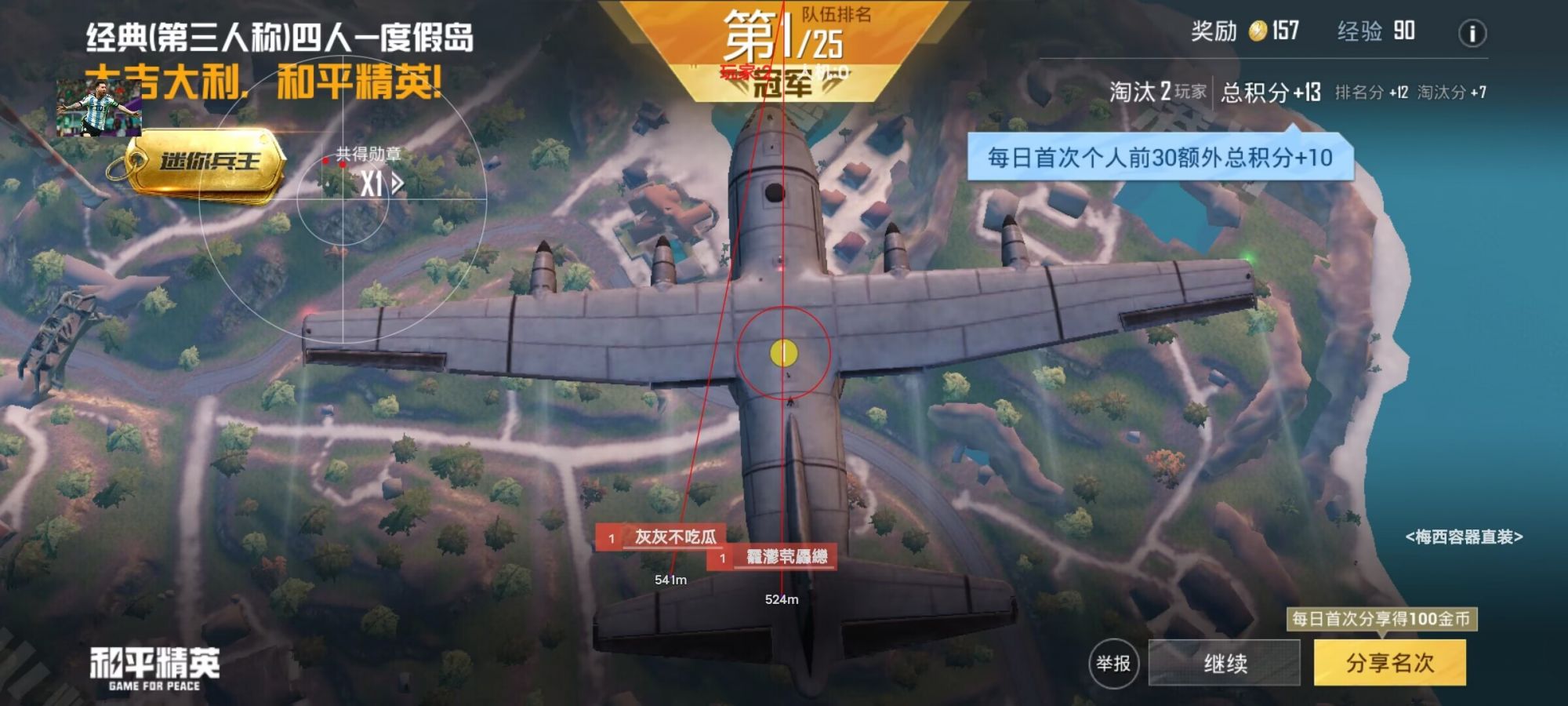 和平精英辅助【哪吒容器直装】全图透视 观战透视 增加爆率 锁死自瞄 掩体漏打 物资显示