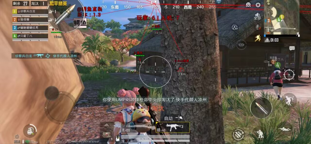 和平精英保时捷IOS免越狱免签名辅助科技