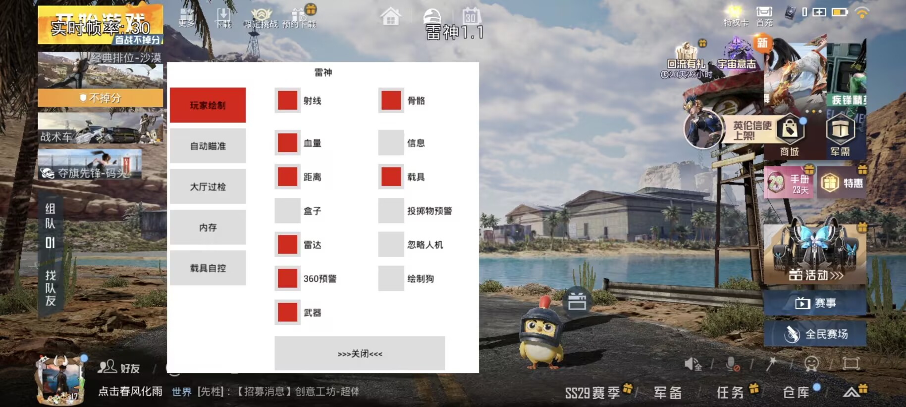 和平精英腾讯模拟器辅助【山猫单范围】天卡 支持新赛季 无后座 范围伤害 子弹追踪
