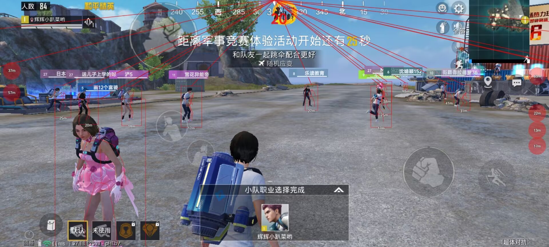和平精英最新插件辅助【呵呵】上市 支持射速增加4倍功能