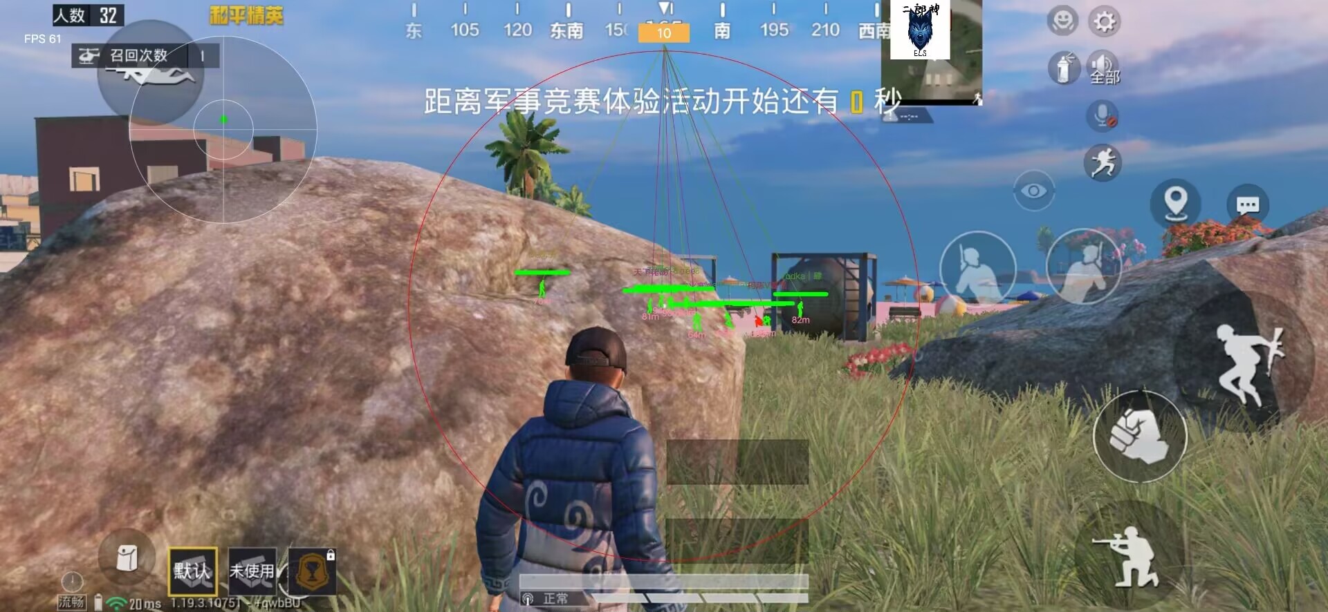 和平精英辅助【保时捷直装V6.5稳定版】无后防抖 全屏自瞄 范围伤害 子弹追踪 空投透视