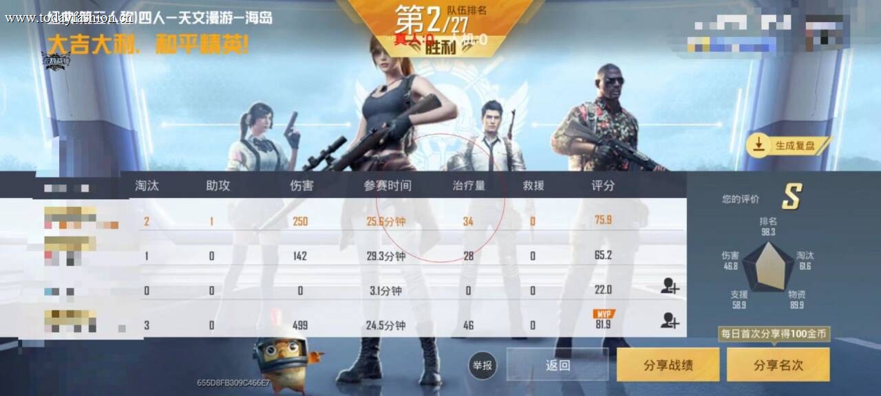 和平精英辅助【快影直装V3.0自瞄稳定版】锁头锁死自瞄 掩体变色 掩体漏打 人物透视 容器直装