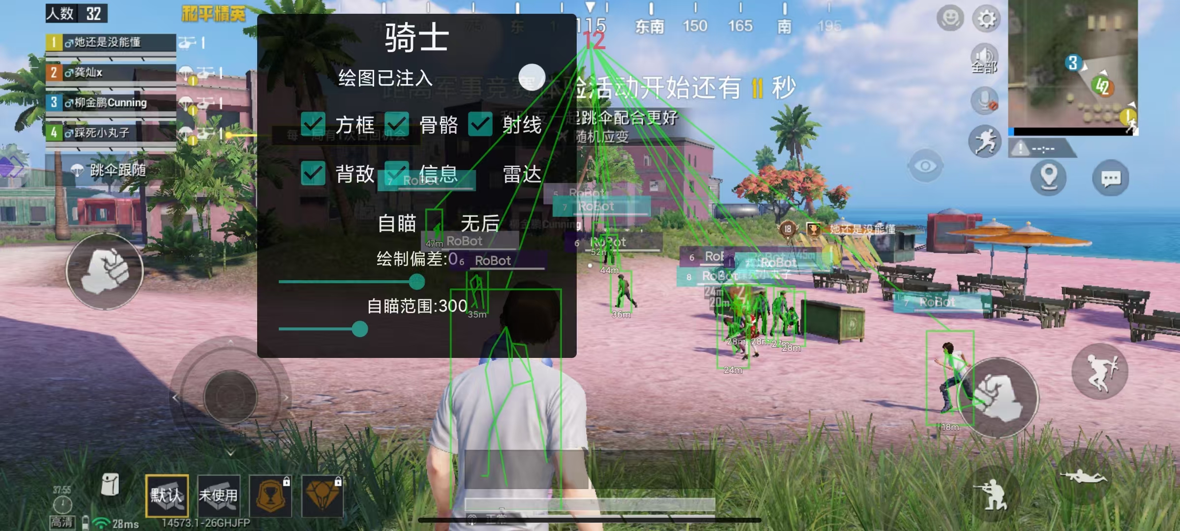 和平精英黑科技透视自瞄防封板