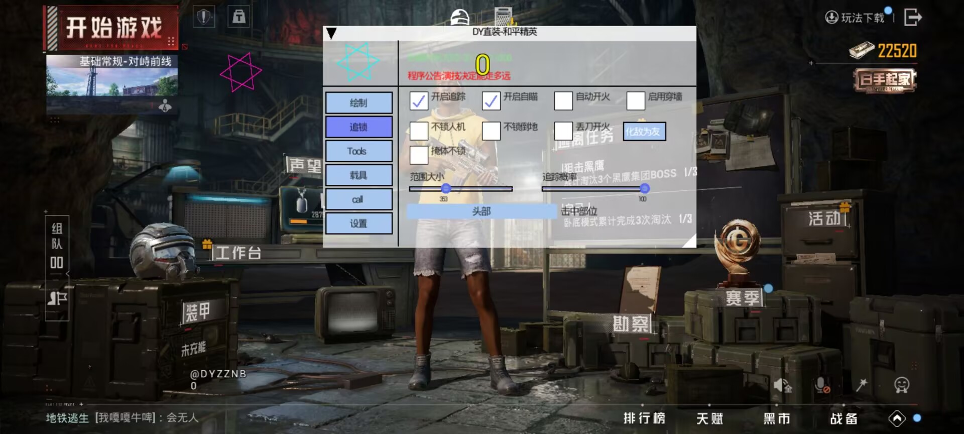 和平精英辅助【火海直装V1.0】超变态功能 人物变大加速跳远 载具加速 人物枪械美化 无后坐力  开火自瞄 超广角视角  聚点防抖 范围追踪
