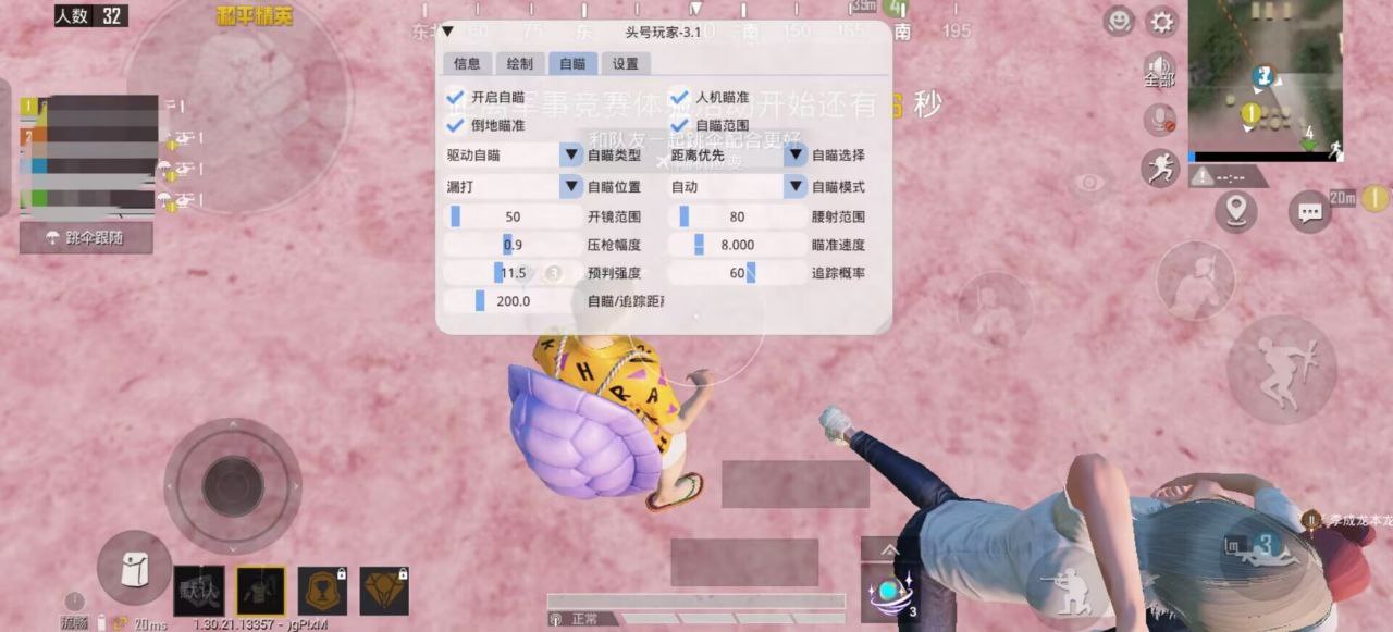 和平精英模拟器《ACE》内部辅助上架