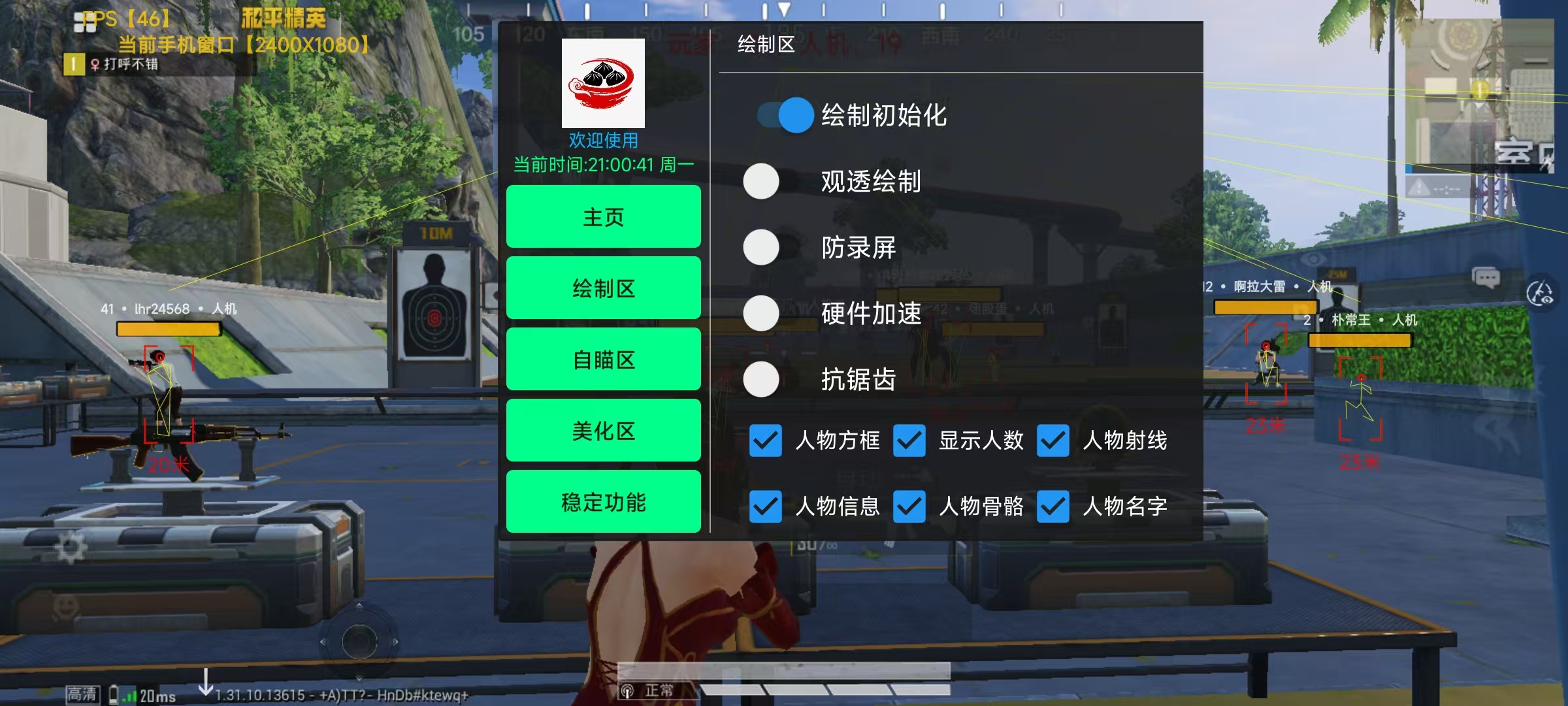 王者荣耀辅助【劳斯莱斯一体直装】英雄透视 人物透视 地图头像 射线方框 上帝视角 名字变色 漏人绘制 野怪显示 野怪计时 显示兵线 自身视野 头顶技能