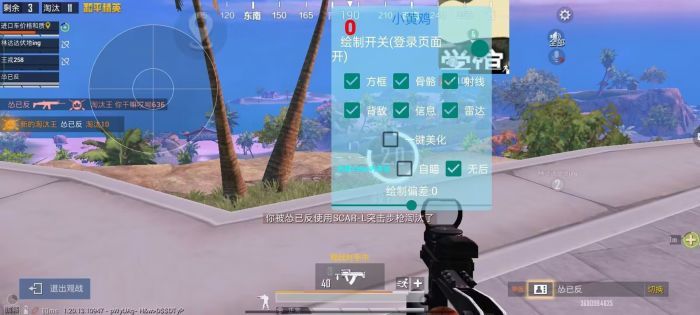 王者荣耀《魔方》外挂