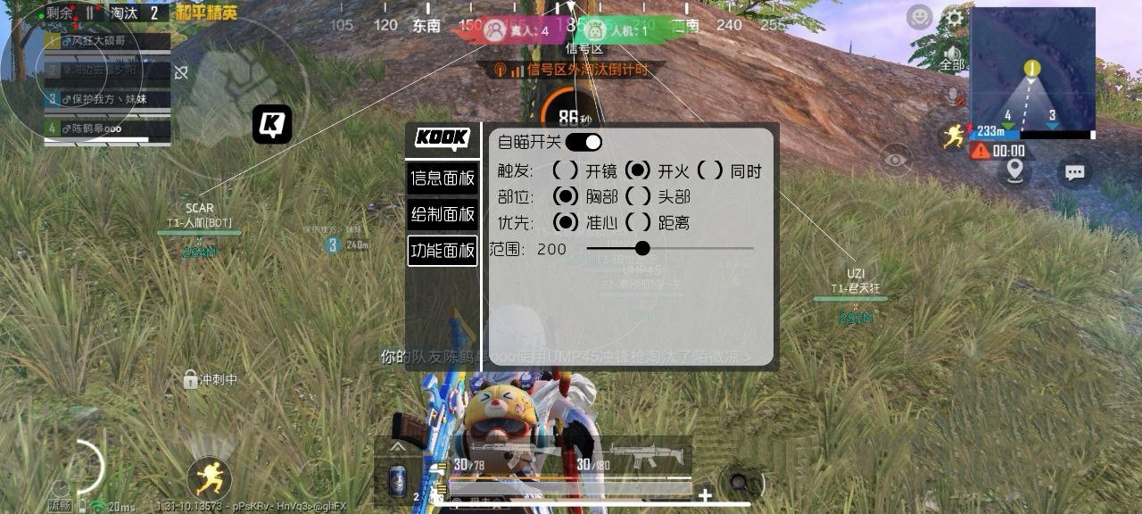 pubg地铁《神话》辅助内测一周无禁网无闪退
