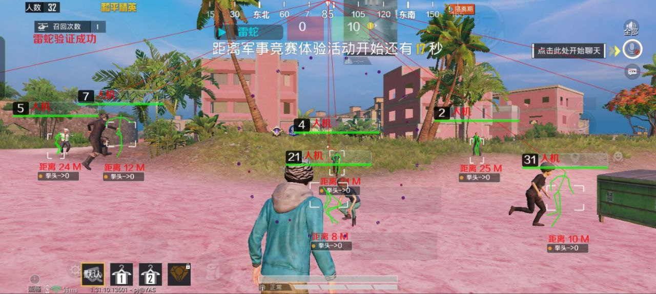 和平精英正规卖挂平台【小笼包一体直装】午后