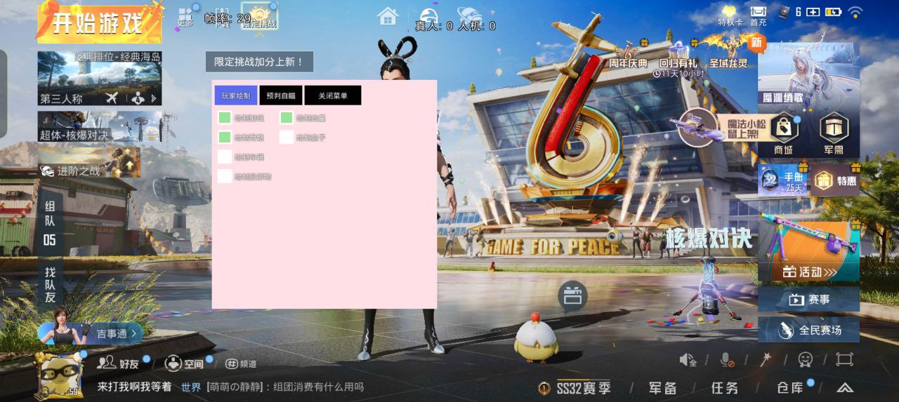 和平精英正规卖挂平台【小笼包一体直装】午后