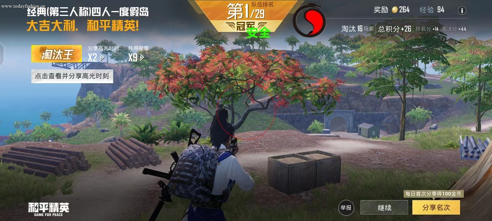 和平精英辅助软件大全